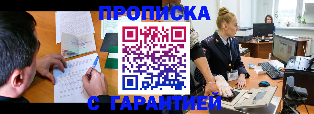 временная регистрация 2025 в Камешково