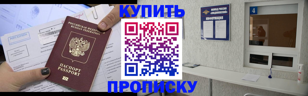 прописка в квартире в Камешково