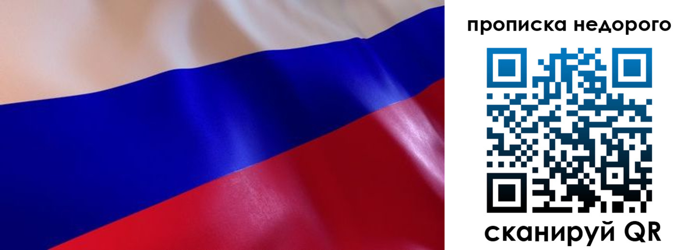 прописка для работы в Камешково