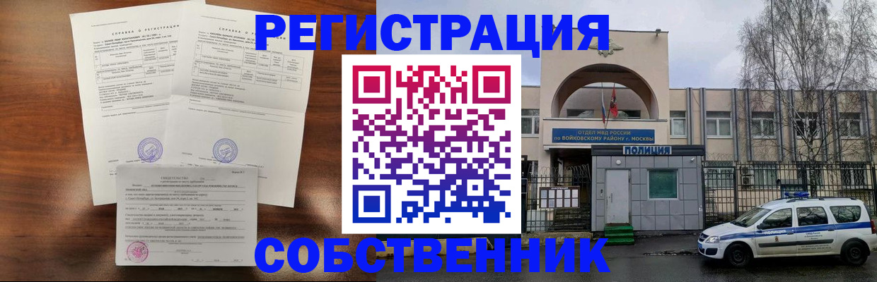 временная регистрация гарантия в Камешково