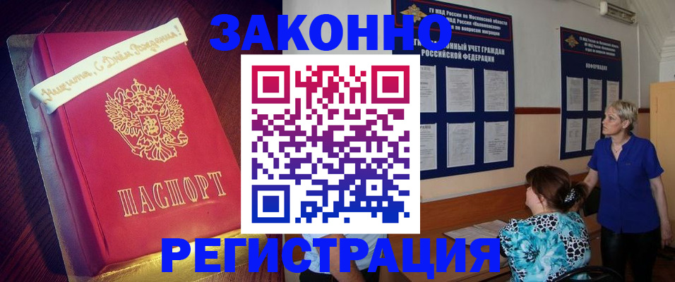 прописка поиск в Камешково