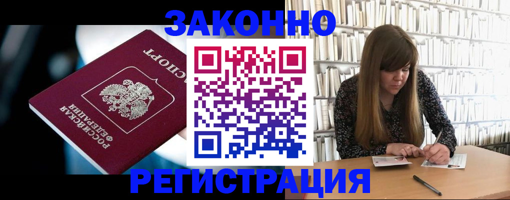 прописка для военкомата в Камешково