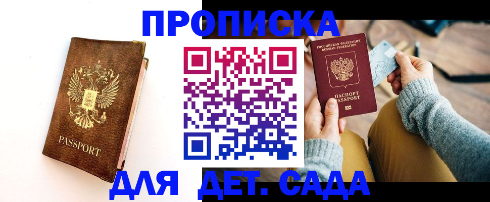 прописка в квартире в Камешково