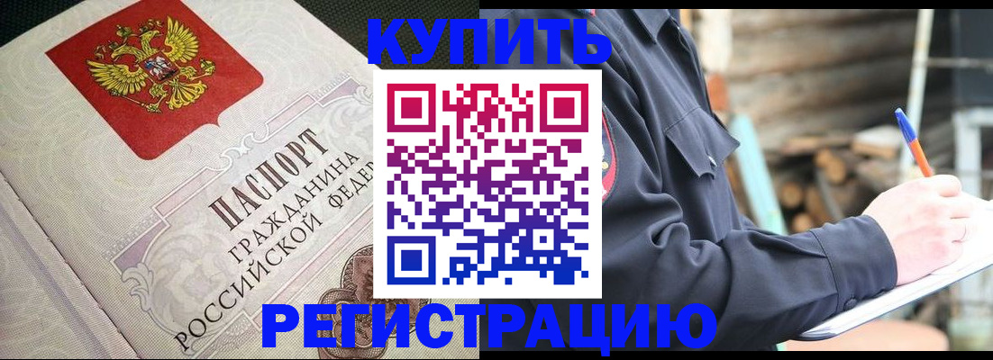 временная регистрация гарантия в Камешково
