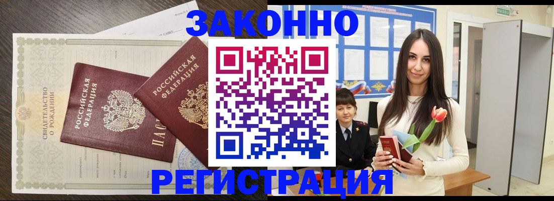 прописка поиск в Камешково