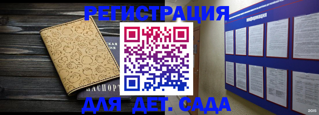 прописка гарантия в Камешково