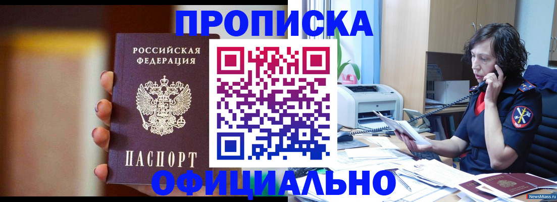 прописка ребенка в Камешково